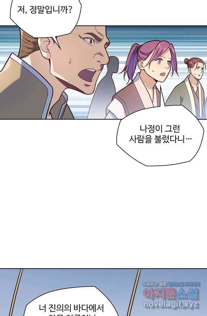 백련성신 1203화 48