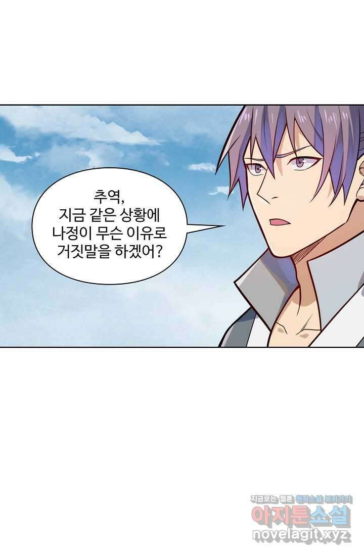 백련성신 1203화 50