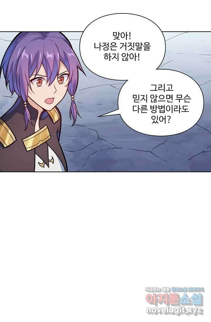 백련성신 1203화 51