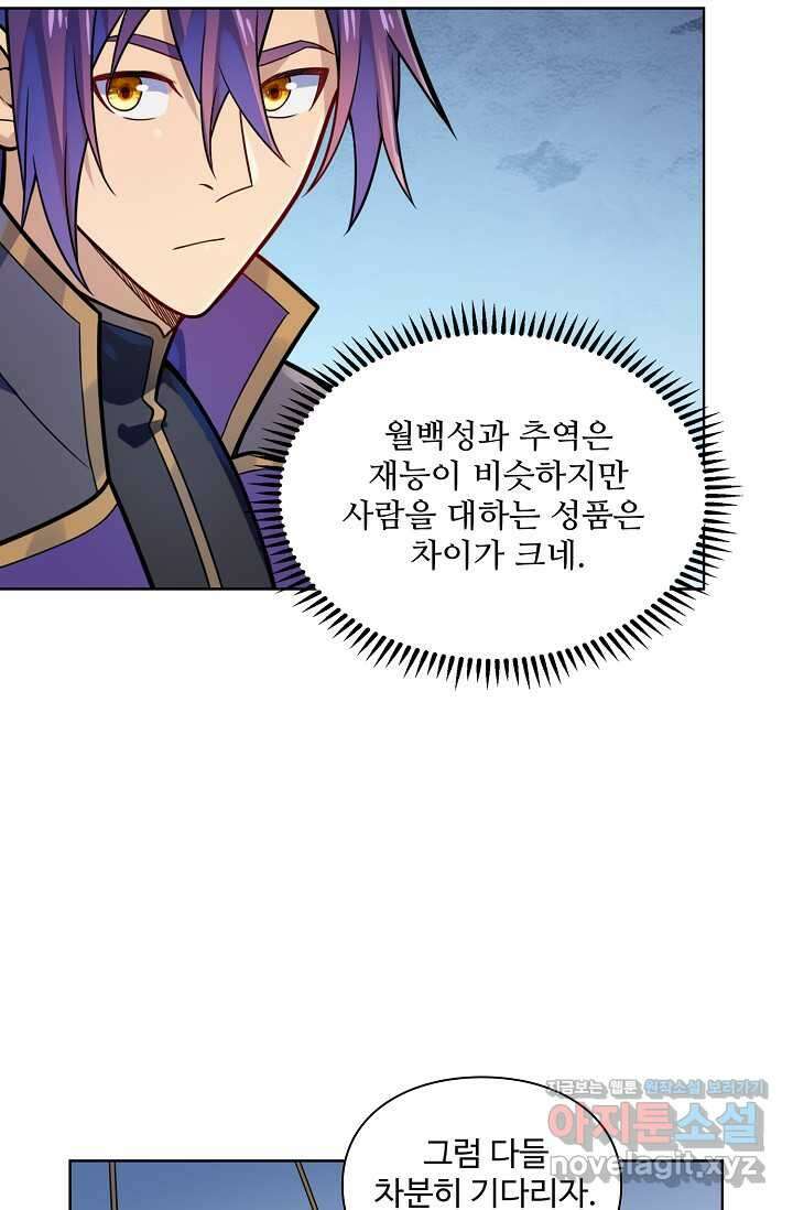 백련성신 1203화 52