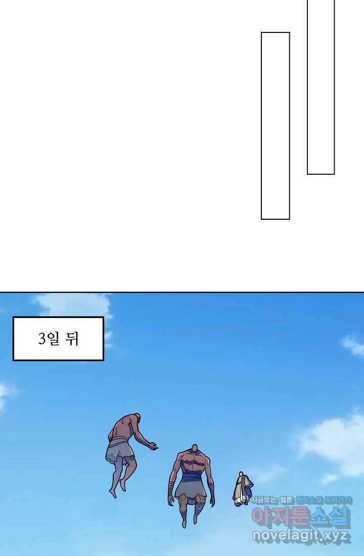 백련성신 1203화 54