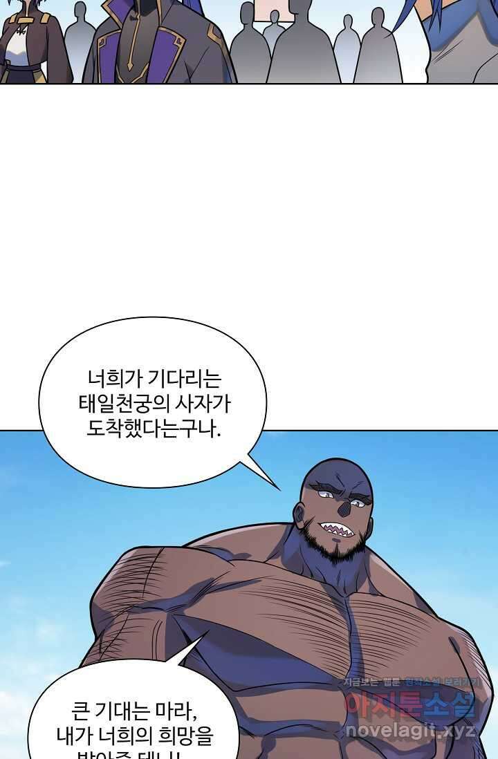 백련성신 1203화 56