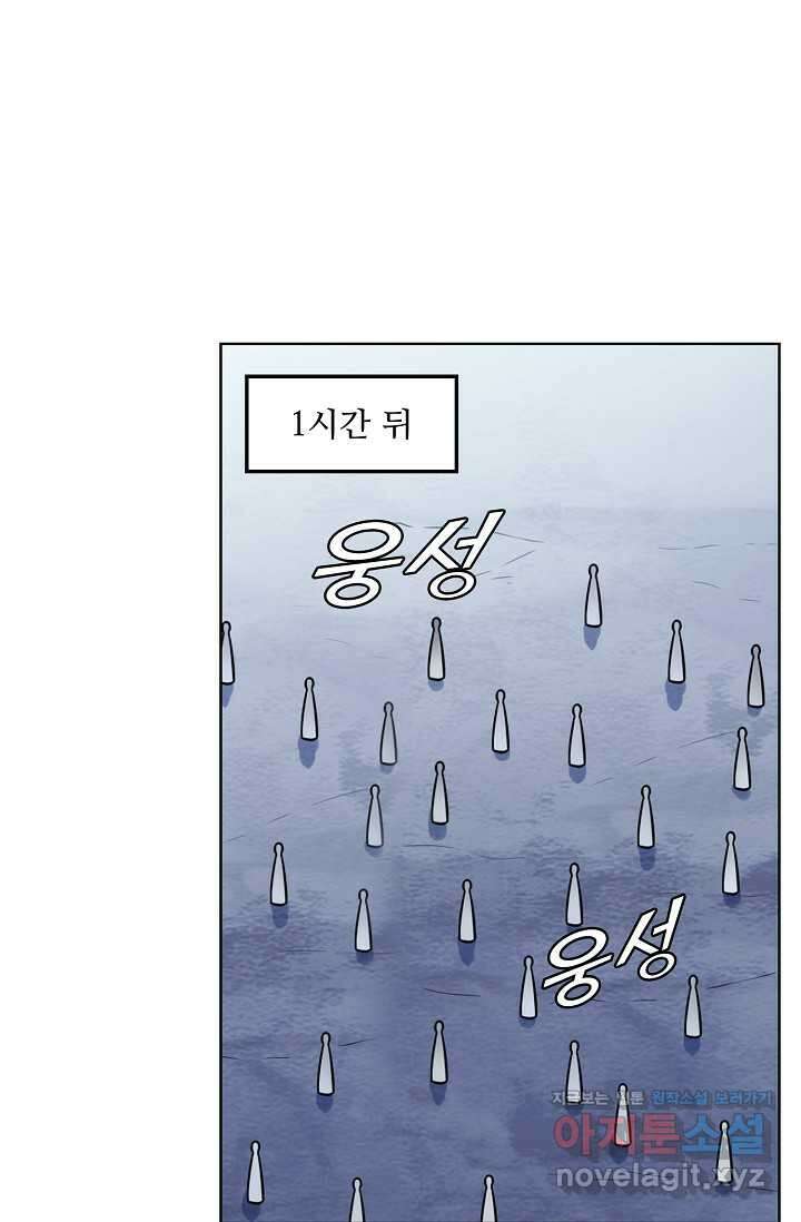 백련성신 1203화 60