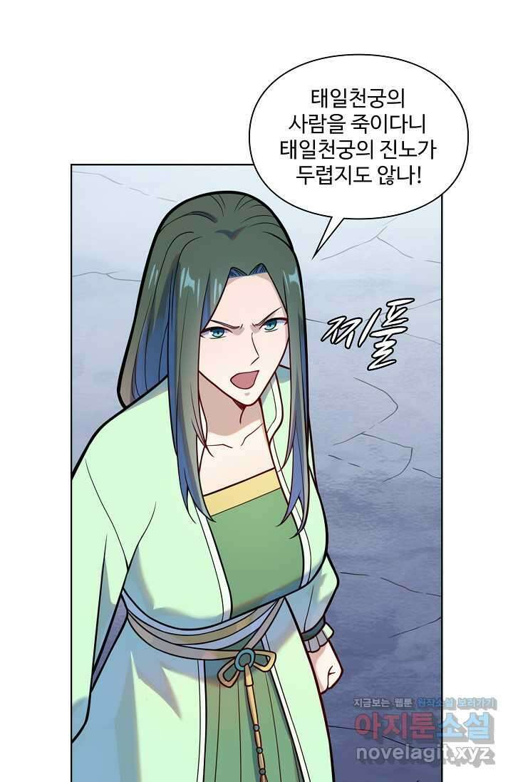 백련성신 1203화 64