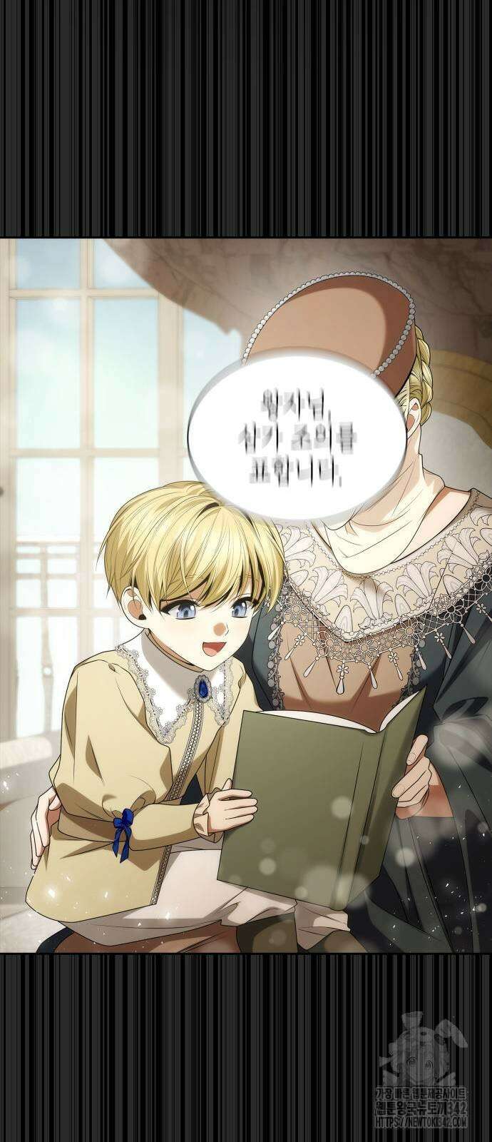 언니, 이번 생엔 내가 왕비야 102화 9