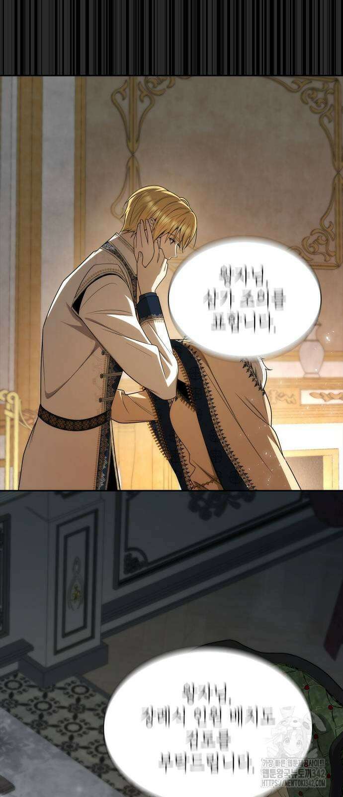 언니, 이번 생엔 내가 왕비야 102화 11