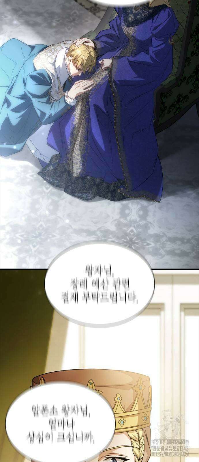 언니, 이번 생엔 내가 왕비야 102화 12