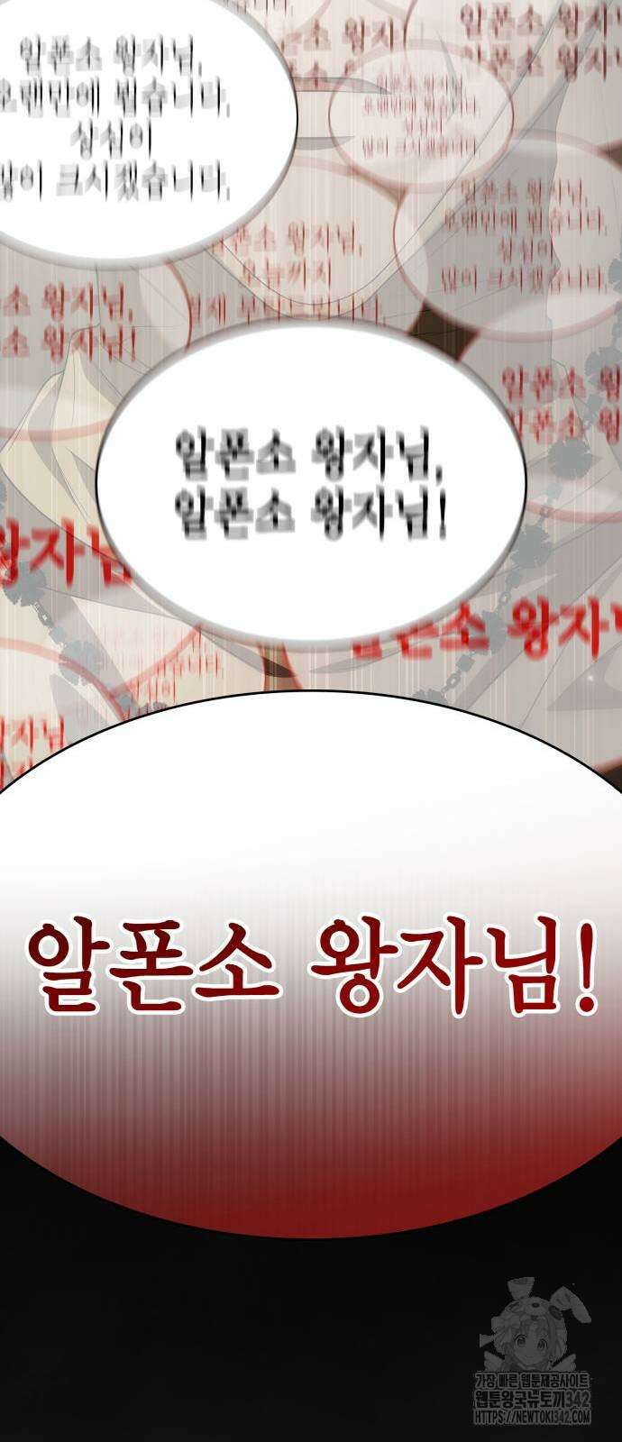 언니, 이번 생엔 내가 왕비야 102화 14