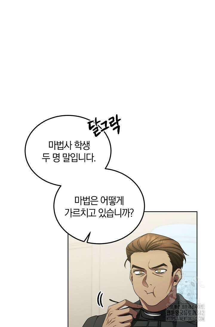 세상만 구하고 은퇴하겠습니다 7화 11