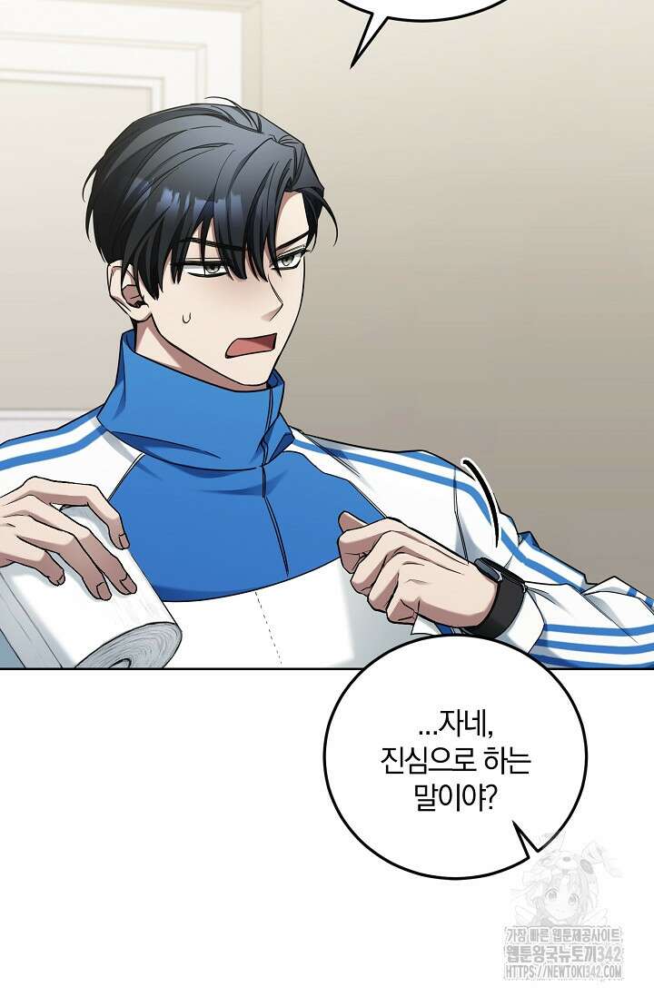 세상만 구하고 은퇴하겠습니다 7화 19