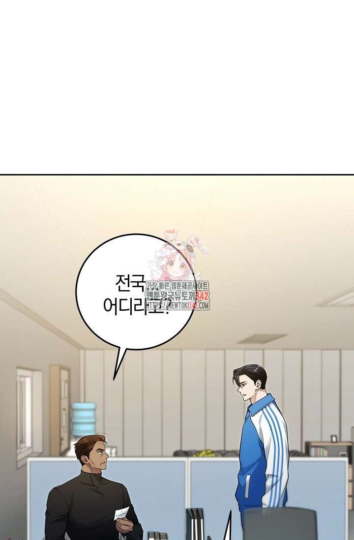 세상만 구하고 은퇴하겠습니다 20화 1