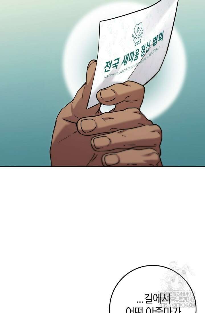 세상만 구하고 은퇴하겠습니다 20화 3