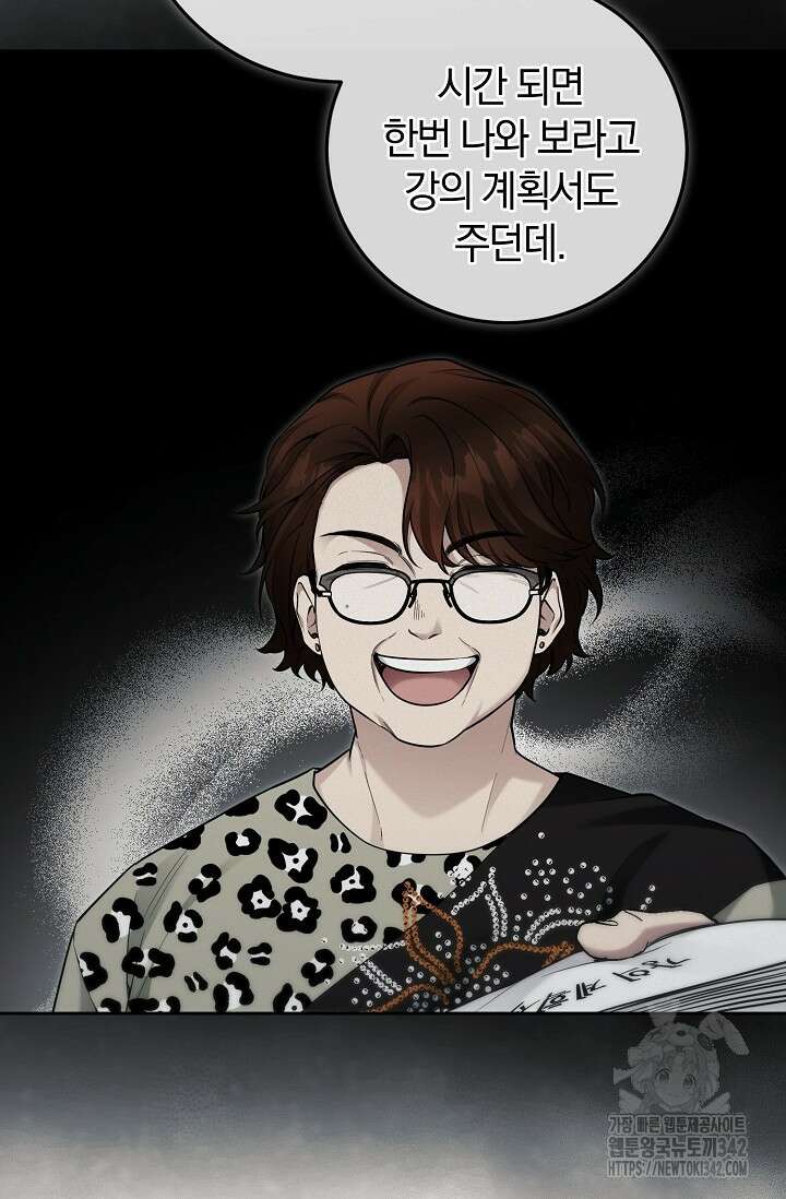 세상만 구하고 은퇴하겠습니다 20화 8