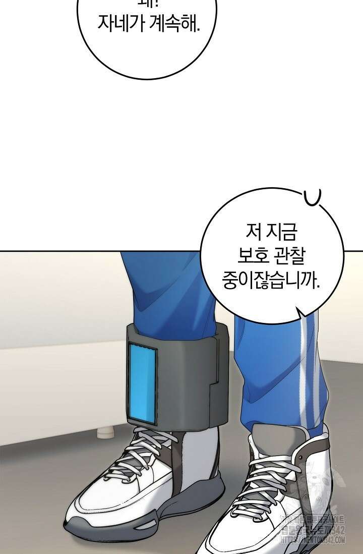 세상만 구하고 은퇴하겠습니다 20화 13
