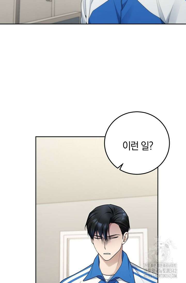 세상만 구하고 은퇴하겠습니다 20화 18