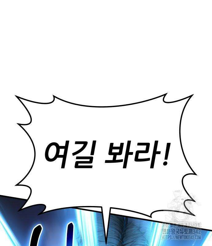 파티에서 추방된 영웅이 너무 뛰어남 3화 20