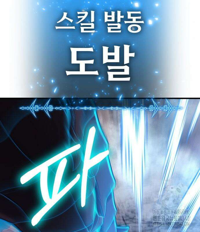 파티에서 추방된 영웅이 너무 뛰어남 3화 23