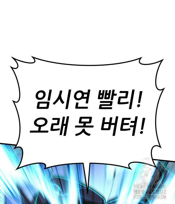 파티에서 추방된 영웅이 너무 뛰어남 3화 32