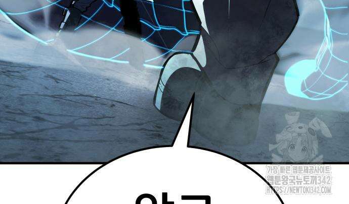 파티에서 추방된 영웅이 너무 뛰어남 3화 36