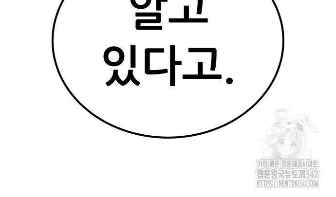 파티에서 추방된 영웅이 너무 뛰어남 3화 37
