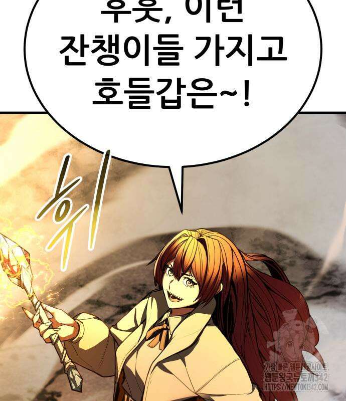 파티에서 추방된 영웅이 너무 뛰어남 3화 49