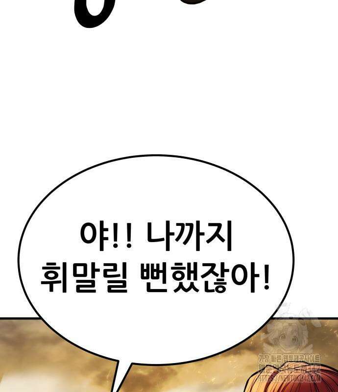 파티에서 추방된 영웅이 너무 뛰어남 3화 51