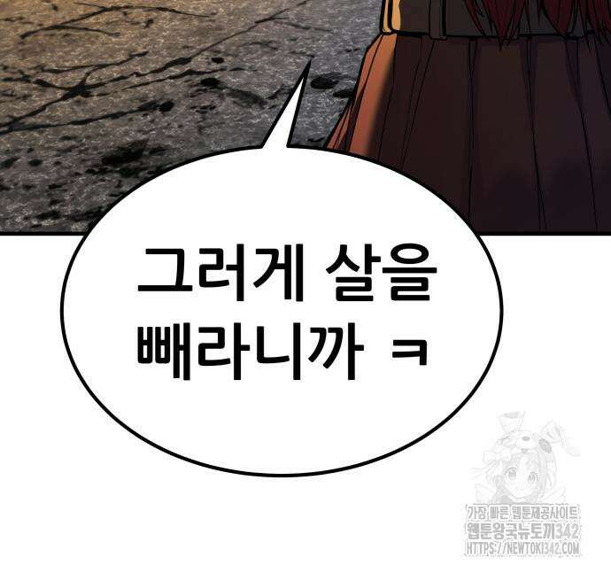 파티에서 추방된 영웅이 너무 뛰어남 3화 53