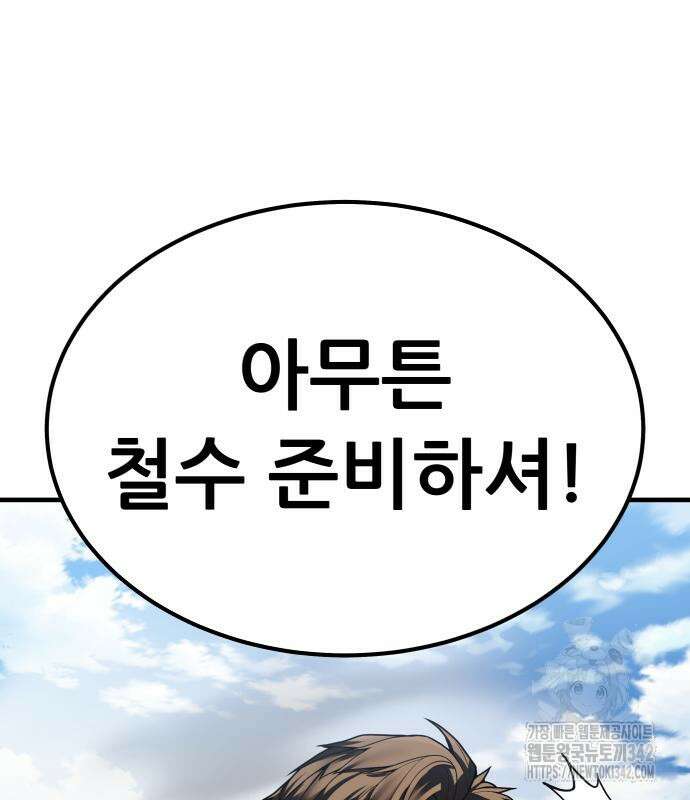 파티에서 추방된 영웅이 너무 뛰어남 3화 54