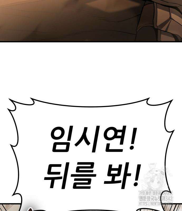 파티에서 추방된 영웅이 너무 뛰어남 3화 56