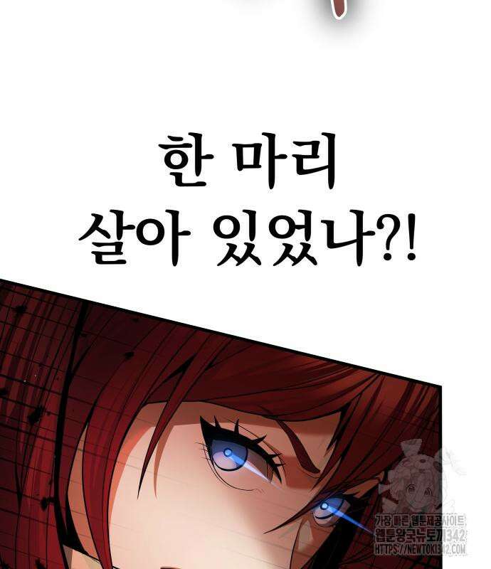 파티에서 추방된 영웅이 너무 뛰어남 3화 59
