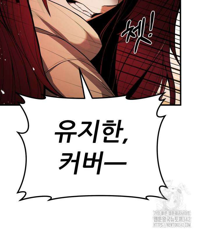 파티에서 추방된 영웅이 너무 뛰어남 3화 60