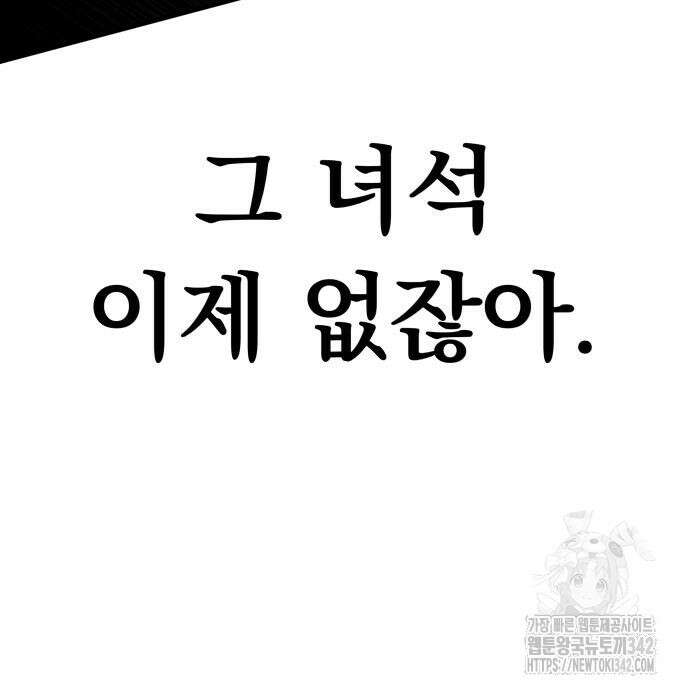 파티에서 추방된 영웅이 너무 뛰어남 3화 64
