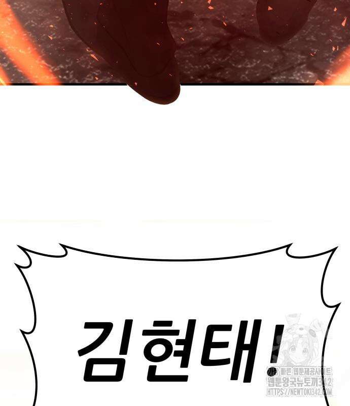 파티에서 추방된 영웅이 너무 뛰어남 3화 74