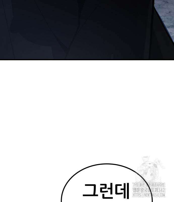 파티에서 추방된 영웅이 너무 뛰어남 3화 91
