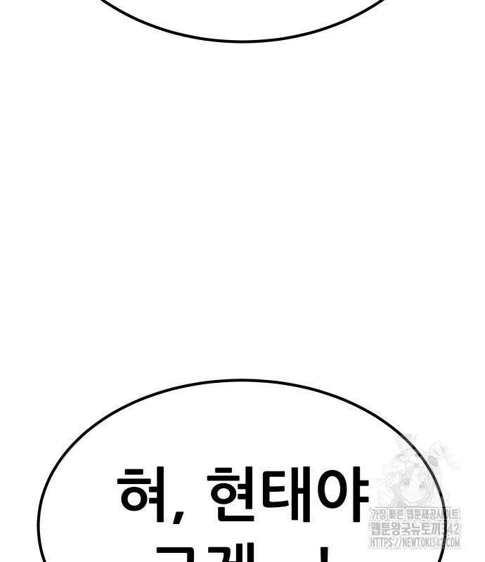 파티에서 추방된 영웅이 너무 뛰어남 3화 96
