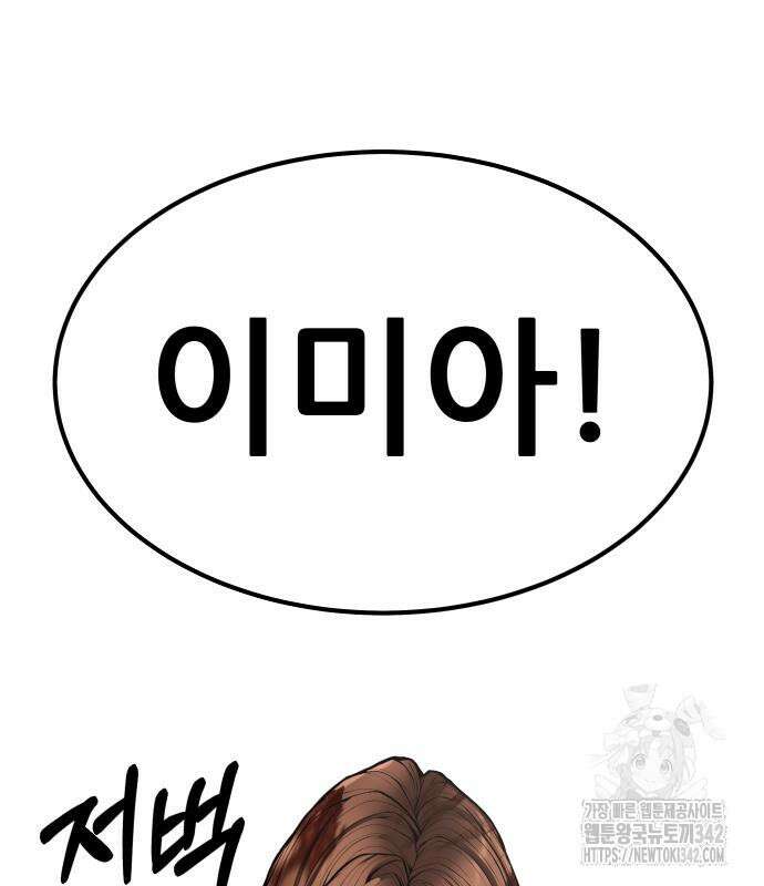 파티에서 추방된 영웅이 너무 뛰어남 3화 102