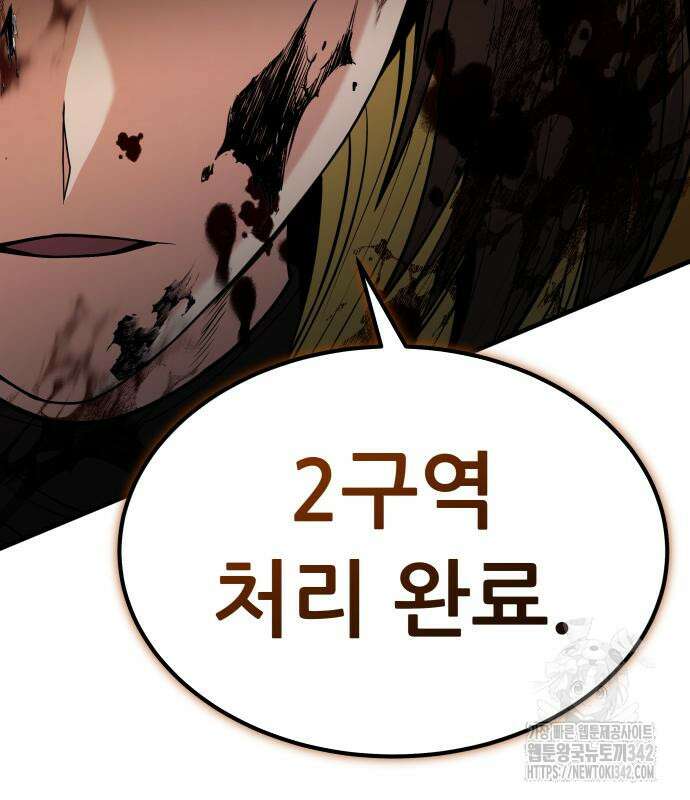 파티에서 추방된 영웅이 너무 뛰어남 3화 106