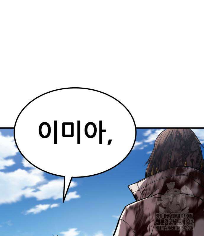 파티에서 추방된 영웅이 너무 뛰어남 3화 107