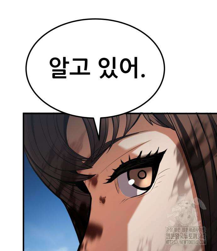 파티에서 추방된 영웅이 너무 뛰어남 3화 112