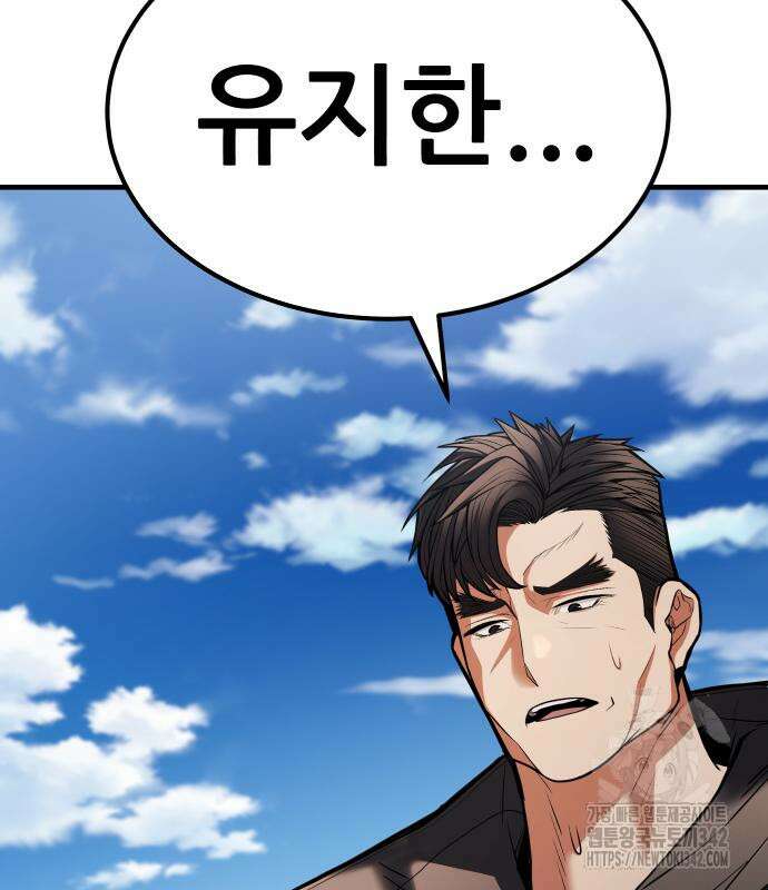 파티에서 추방된 영웅이 너무 뛰어남 3화 114