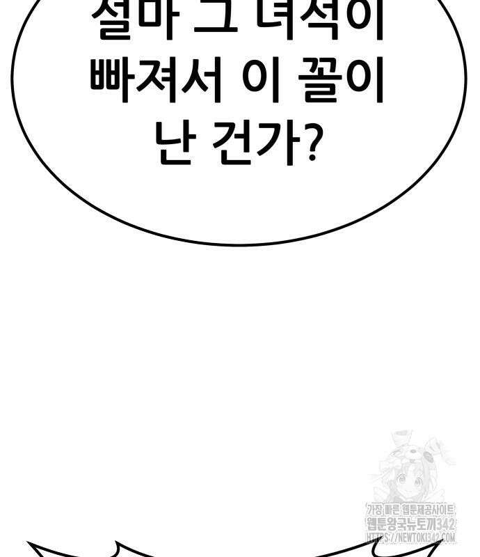 파티에서 추방된 영웅이 너무 뛰어남 3화 116