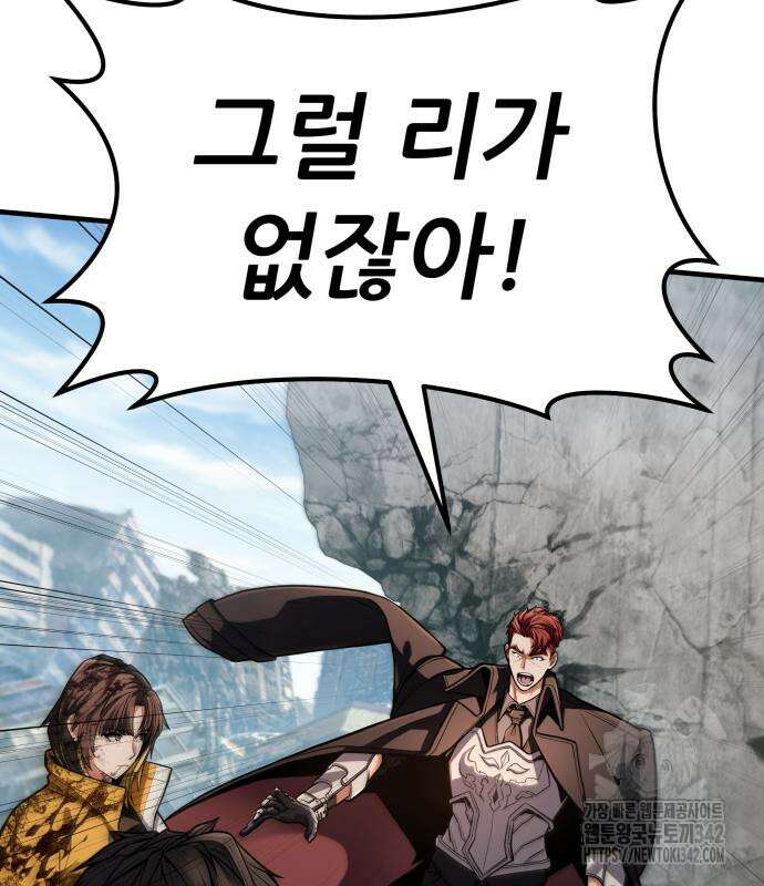 파티에서 추방된 영웅이 너무 뛰어남 3화 117