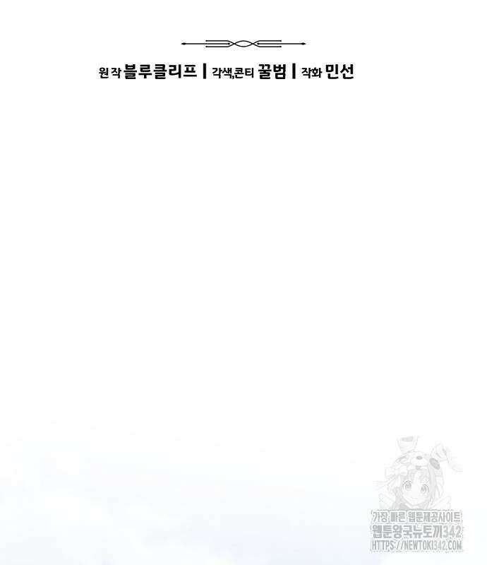 파티에서 추방된 영웅이 너무 뛰어남 3화 126