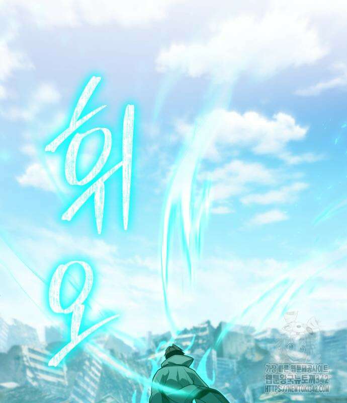 파티에서 추방된 영웅이 너무 뛰어남 3화 127