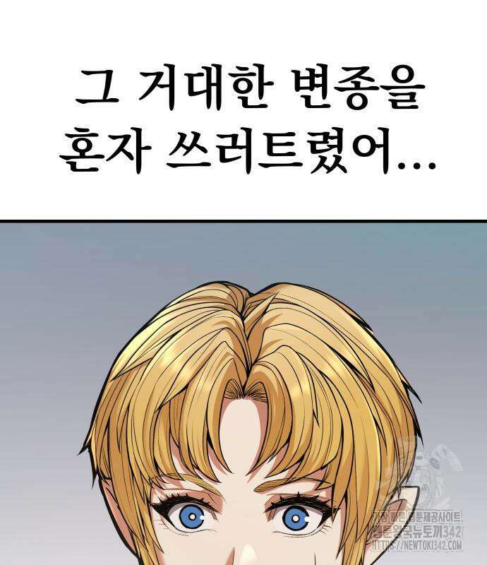 파티에서 추방된 영웅이 너무 뛰어남 3화 132