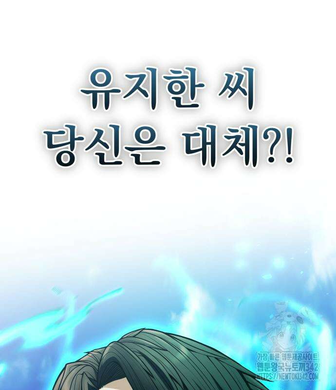 파티에서 추방된 영웅이 너무 뛰어남 3화 134