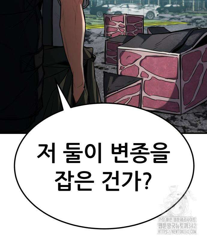 파티에서 추방된 영웅이 너무 뛰어남 3화 140