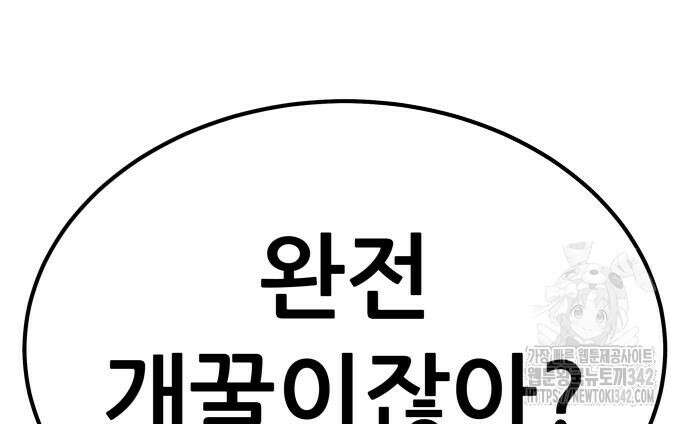 파티에서 추방된 영웅이 너무 뛰어남 3화 143