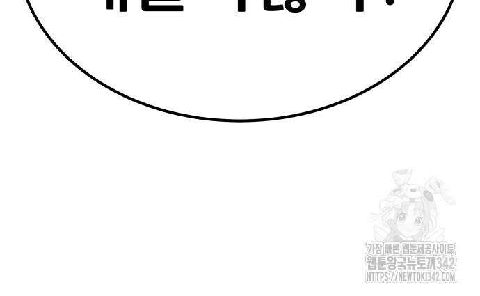파티에서 추방된 영웅이 너무 뛰어남 3화 144