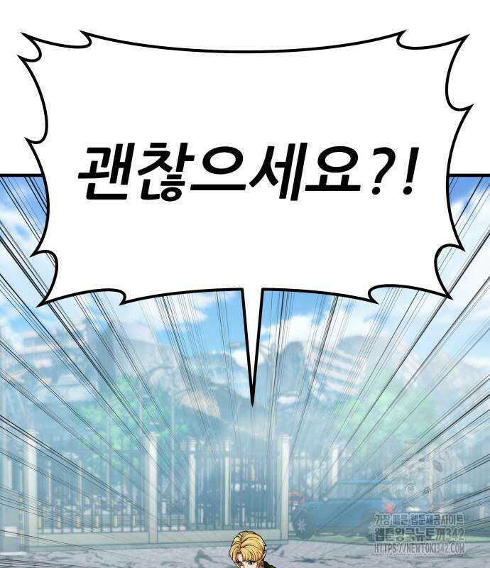 파티에서 추방된 영웅이 너무 뛰어남 3화 150
